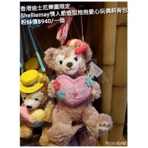 香港迪士尼樂園限定 Shelliemay 情人節造型抱抱愛心玩偶斜背包